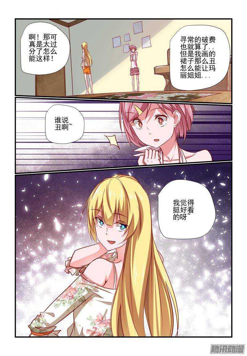 今天开始做女神韩漫全集-200 挺好的呀无删减无遮挡章节图片 