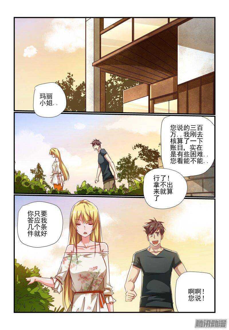 今天开始做女神韩漫全集-201 好啊好啊无删减无遮挡章节图片 