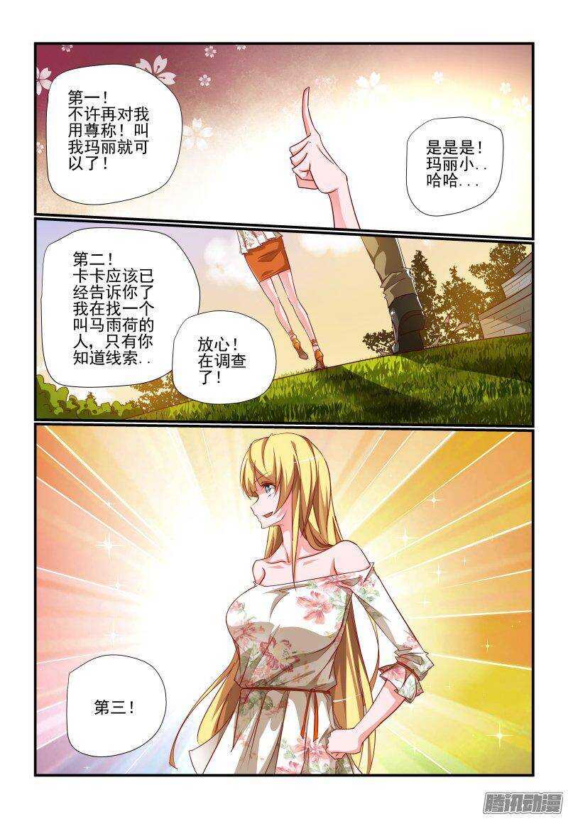今天开始做女神韩漫全集-201 好啊好啊无删减无遮挡章节图片 