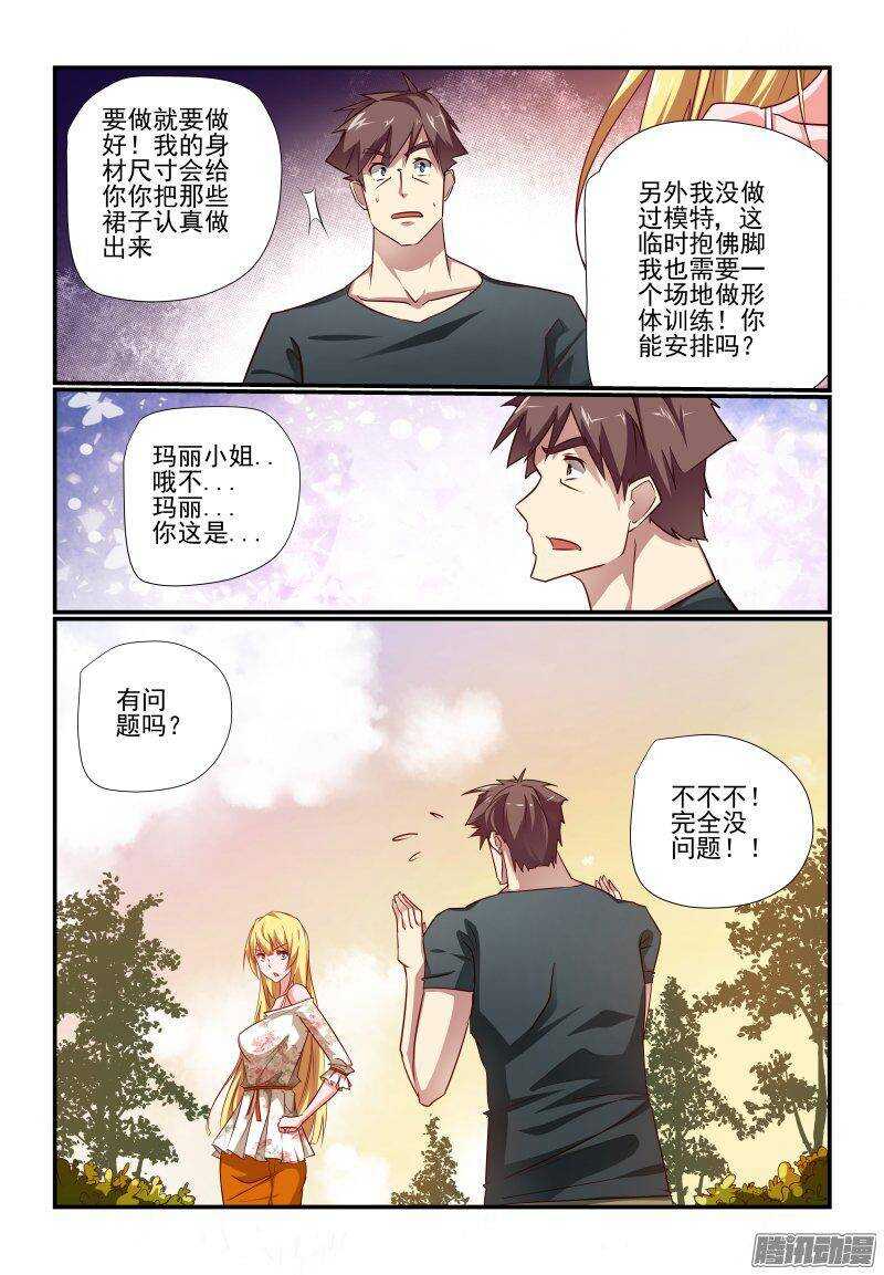今天开始做女神韩漫全集-201 好啊好啊无删减无遮挡章节图片 