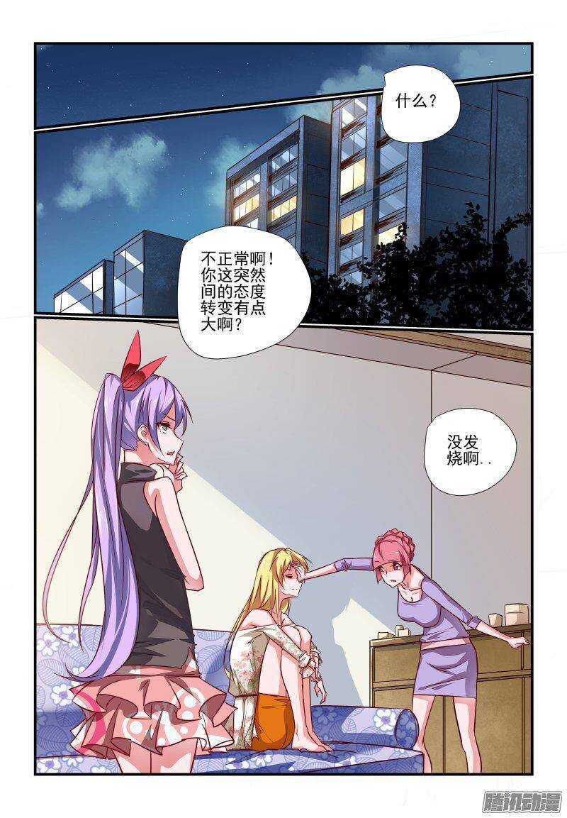 今天开始做女神韩漫全集-201 好啊好啊无删减无遮挡章节图片 