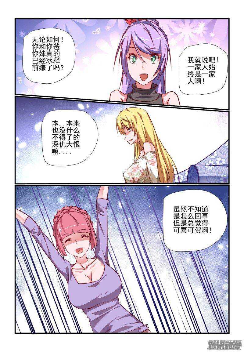 今天开始做女神韩漫全集-201 好啊好啊无删减无遮挡章节图片 