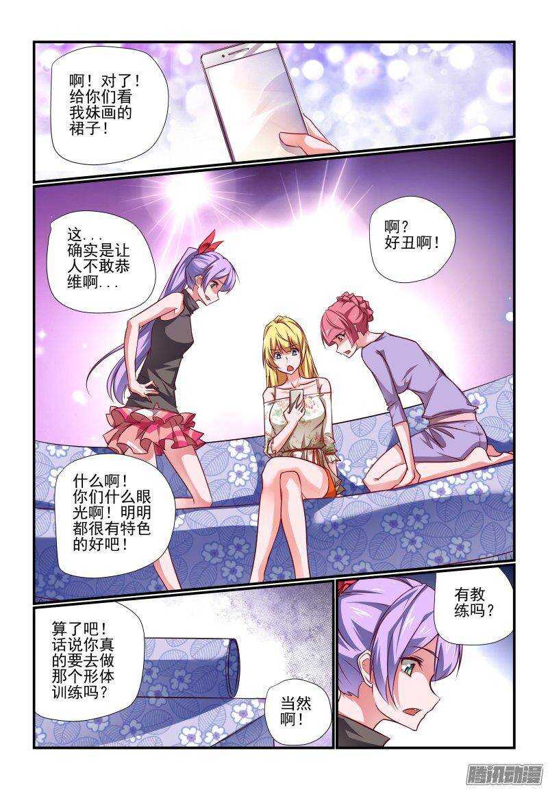 今天开始做女神韩漫全集-201 好啊好啊无删减无遮挡章节图片 