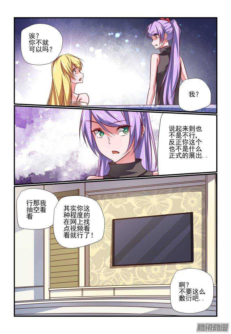 今天开始做女神韩漫全集-201 好啊好啊无删减无遮挡章节图片 