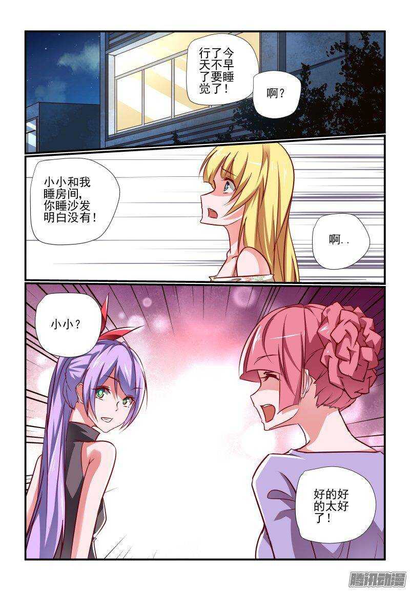 今天开始做女神韩漫全集-201 好啊好啊无删减无遮挡章节图片 