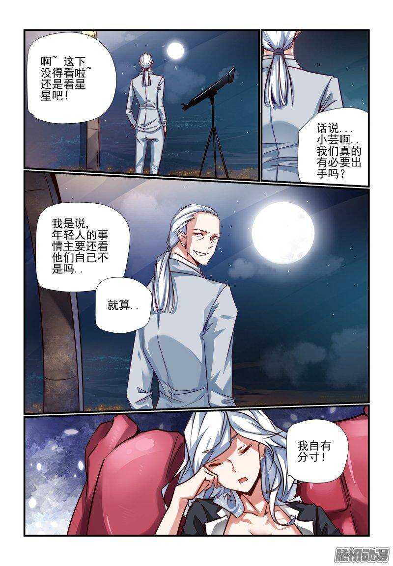 今天开始做女神韩漫全集-202 老大无删减无遮挡章节图片 