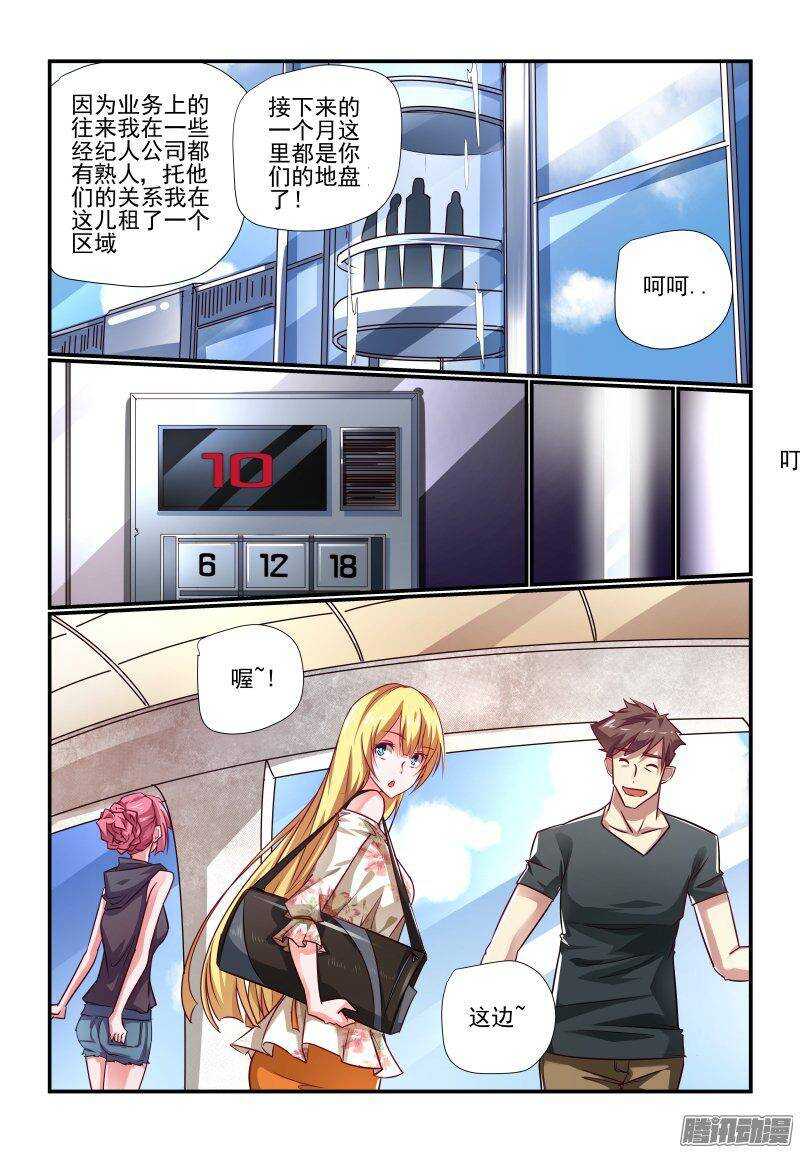 今天开始做女神韩漫全集-202 老大无删减无遮挡章节图片 