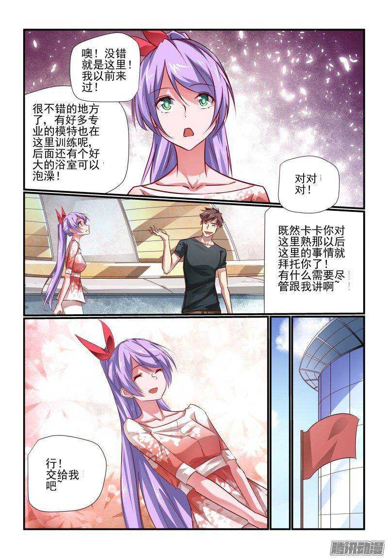 今天开始做女神韩漫全集-202 老大无删减无遮挡章节图片 