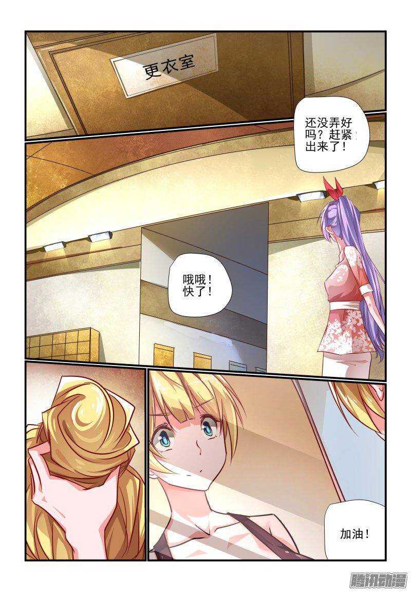 今天开始做女神韩漫全集-202 老大无删减无遮挡章节图片 