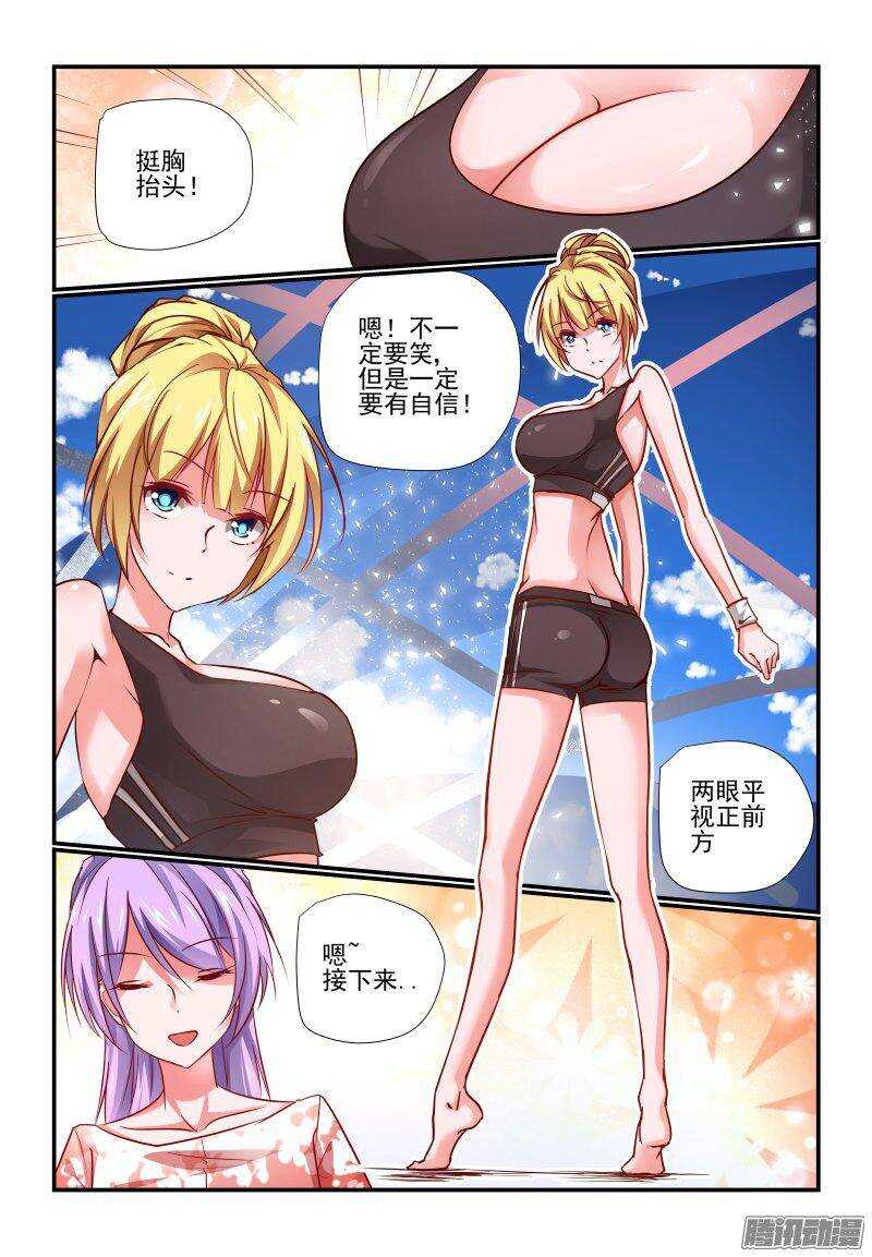 今天开始做女神韩漫全集-203 开工无删减无遮挡章节图片 