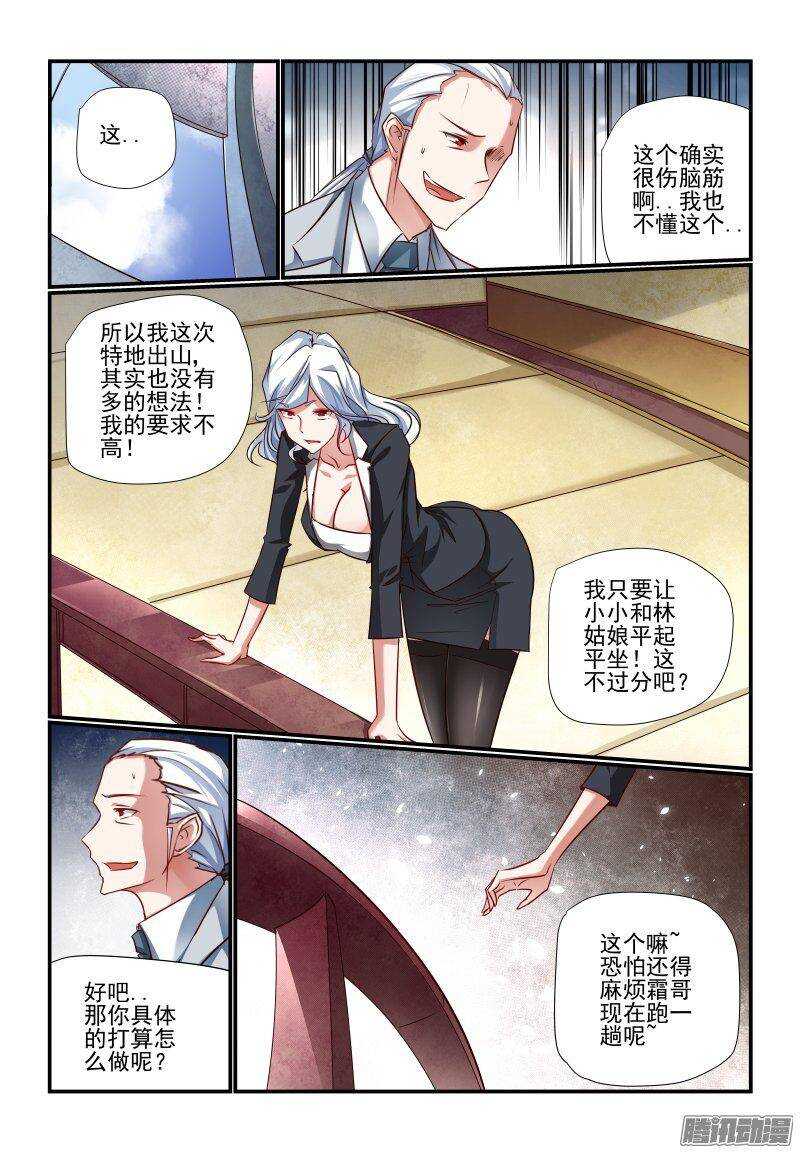 今天开始做女神韩漫全集-203 开工无删减无遮挡章节图片 