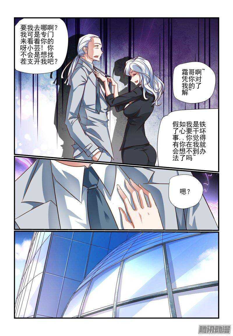 今天开始做女神韩漫全集-203 开工无删减无遮挡章节图片 