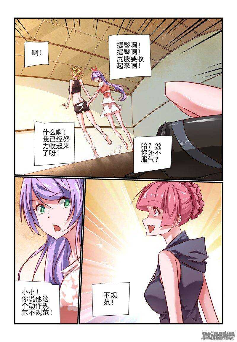今天开始做女神韩漫全集-203 开工无删减无遮挡章节图片 