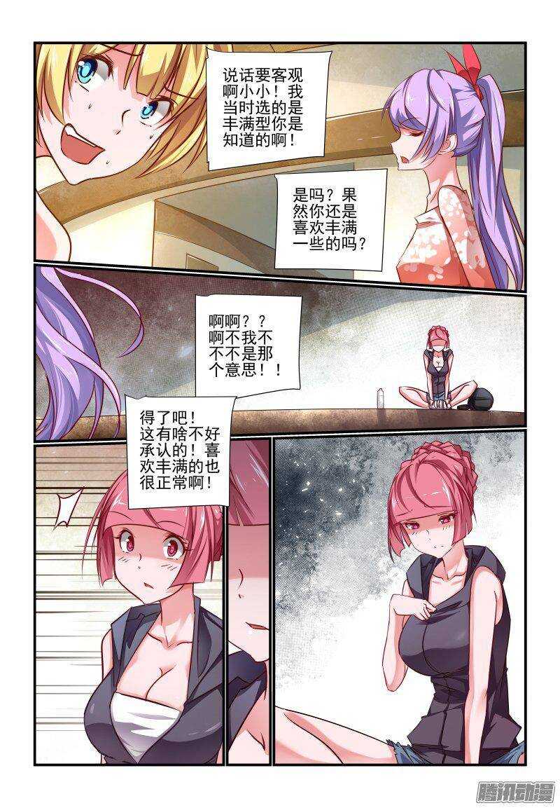 今天开始做女神韩漫全集-203 开工无删减无遮挡章节图片 