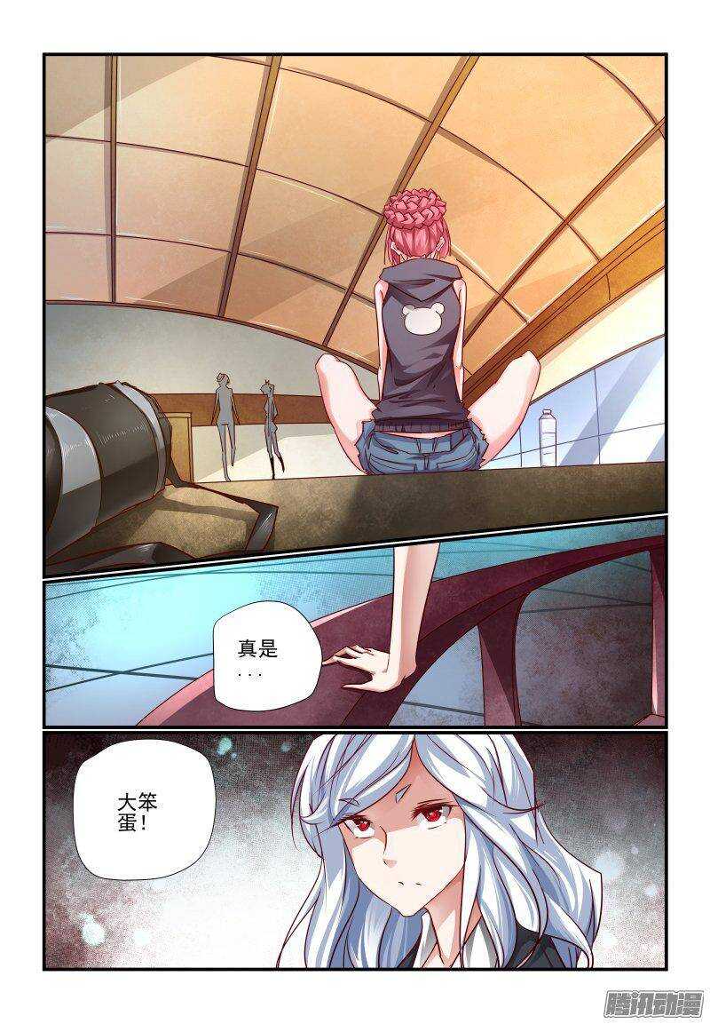今天开始做女神韩漫全集-204 交给你了无删减无遮挡章节图片 