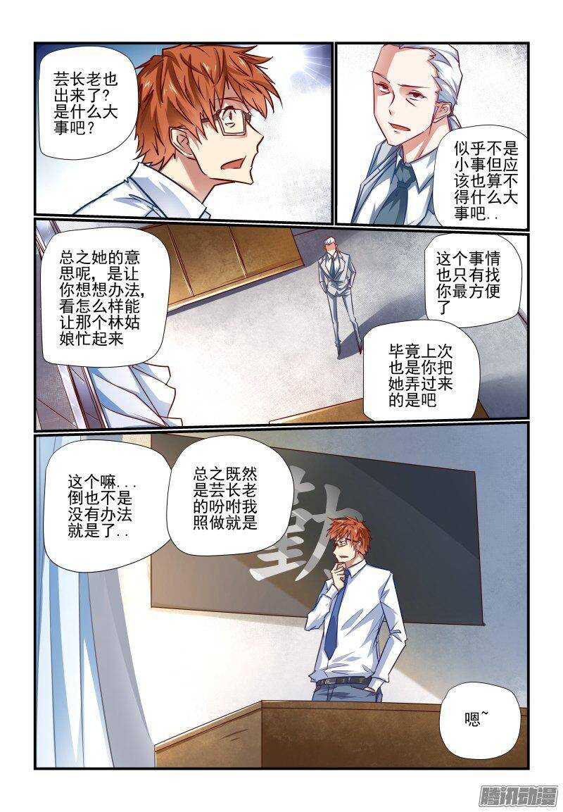 今天开始做女神韩漫全集-204 交给你了无删减无遮挡章节图片 