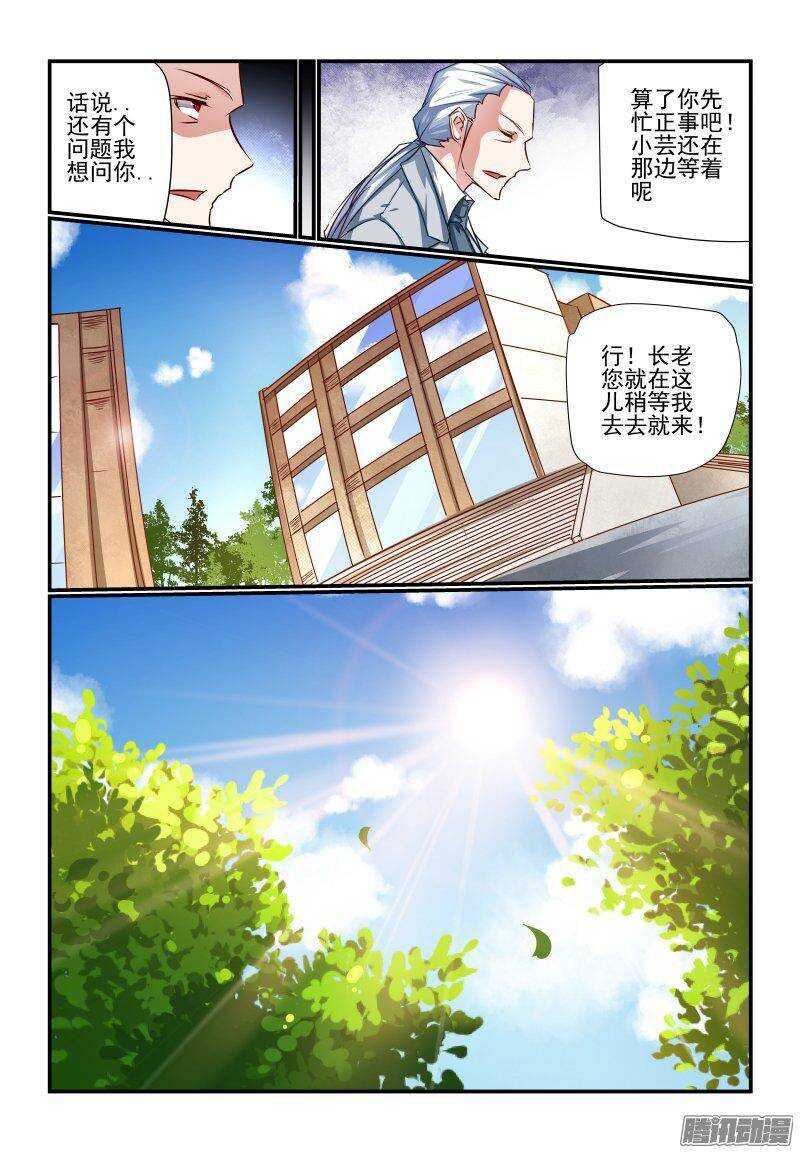 今天开始做女神韩漫全集-204 交给你了无删减无遮挡章节图片 
