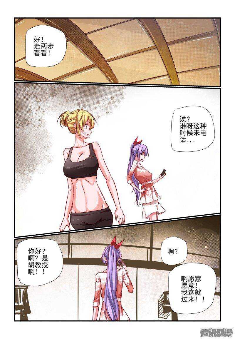 今天开始做女神韩漫全集-204 交给你了无删减无遮挡章节图片 