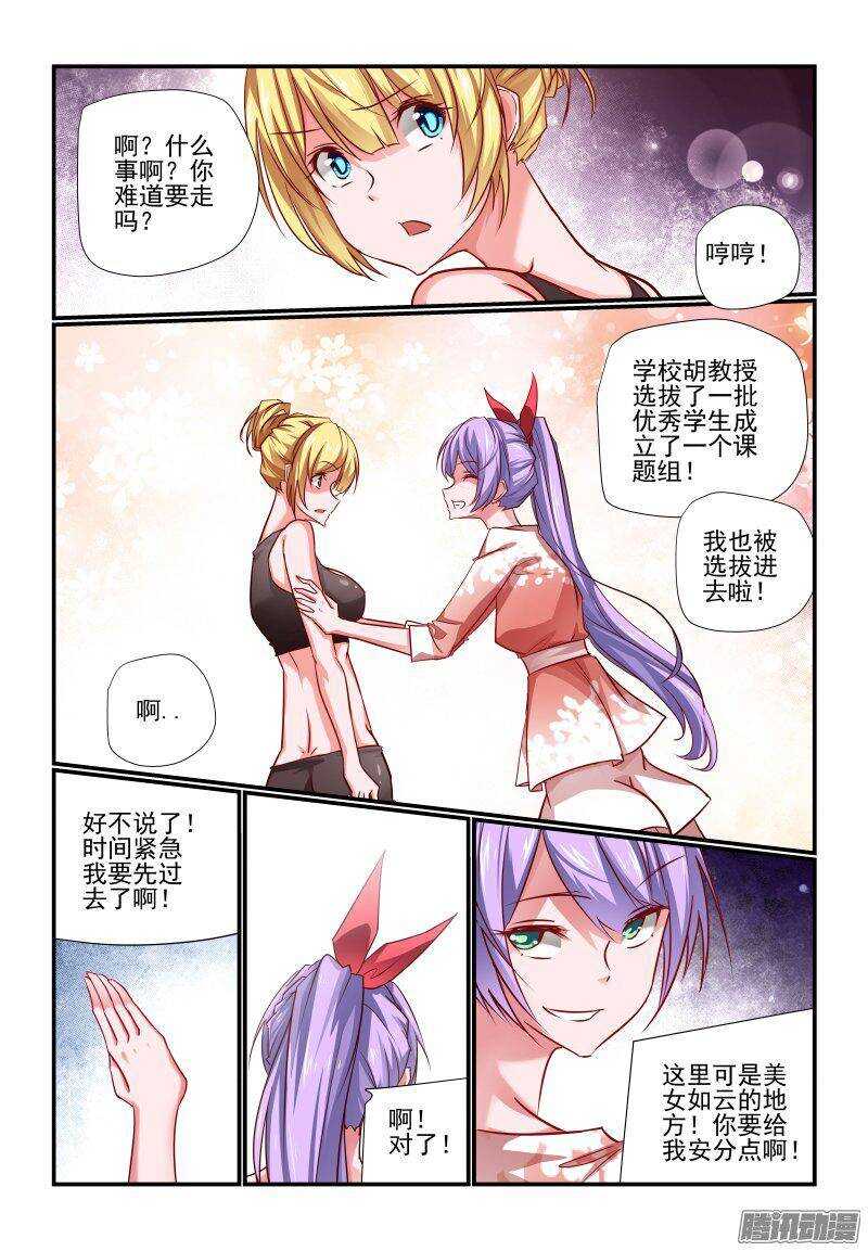 今天开始做女神韩漫全集-204 交给你了无删减无遮挡章节图片 