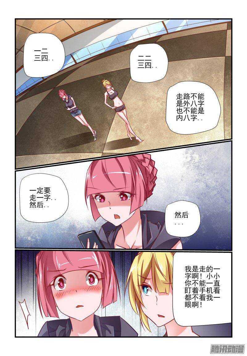 今天开始做女神韩漫全集-205 买饭？无删减无遮挡章节图片 