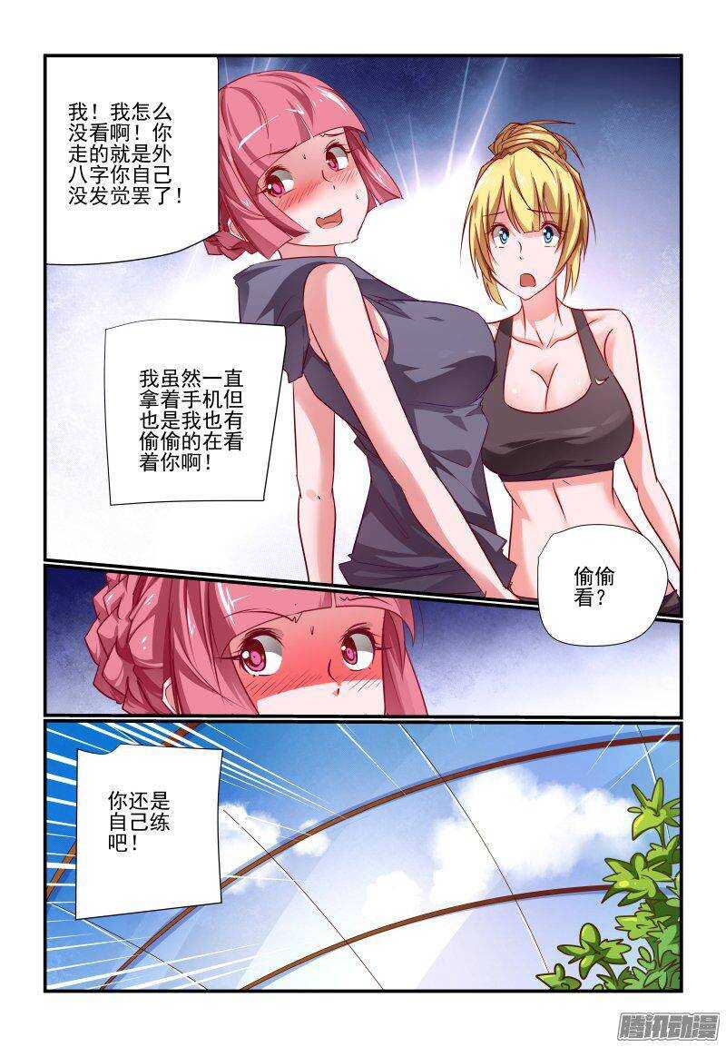 今天开始做女神韩漫全集-205 买饭？无删减无遮挡章节图片 