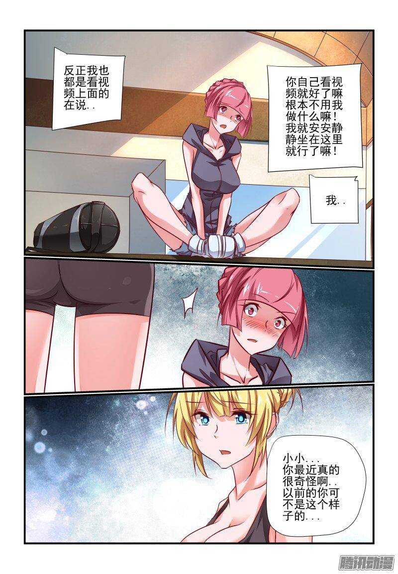 今天开始做女神韩漫全集-205 买饭？无删减无遮挡章节图片 