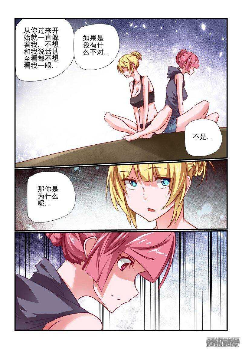 今天开始做女神韩漫全集-205 买饭？无删减无遮挡章节图片 