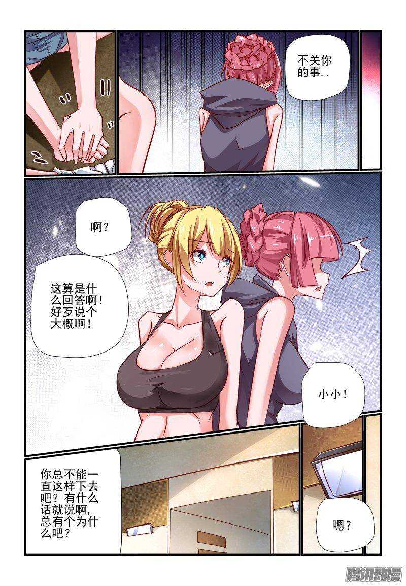 今天开始做女神韩漫全集-205 买饭？无删减无遮挡章节图片 