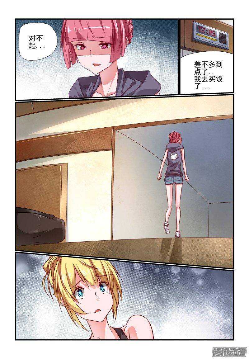 今天开始做女神韩漫全集-205 买饭？无删减无遮挡章节图片 