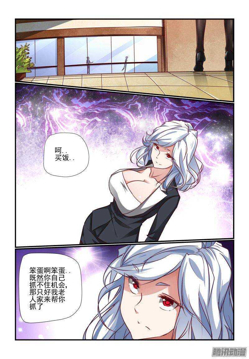今天开始做女神韩漫全集-205 买饭？无删减无遮挡章节图片 