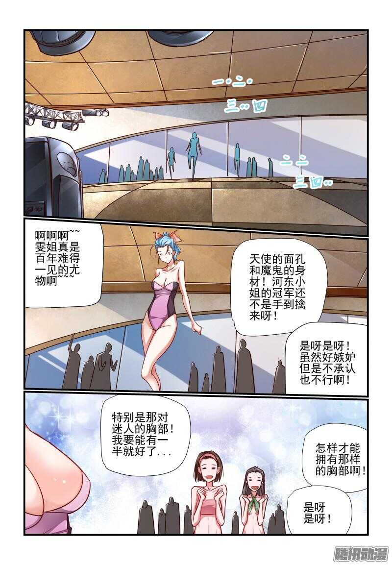 今天开始做女神韩漫全集-206 全球最高无删减无遮挡章节图片 