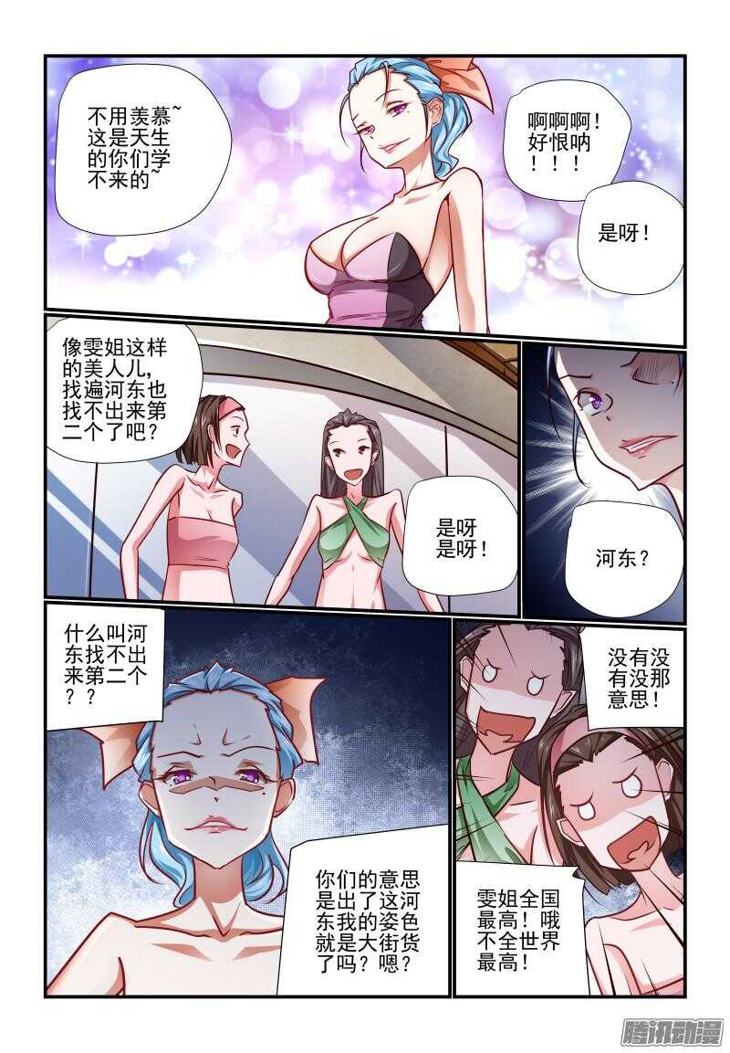 今天开始做女神韩漫全集-206 全球最高无删减无遮挡章节图片 