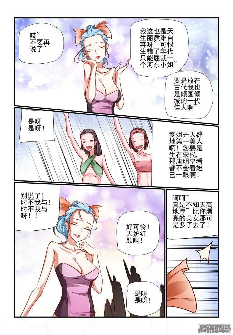 今天开始做女神韩漫全集-206 全球最高无删减无遮挡章节图片 