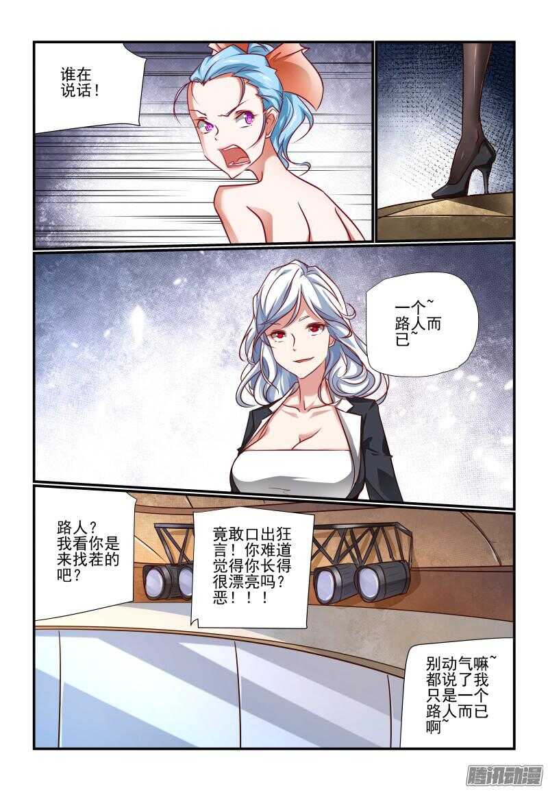今天开始做女神韩漫全集-206 全球最高无删减无遮挡章节图片 