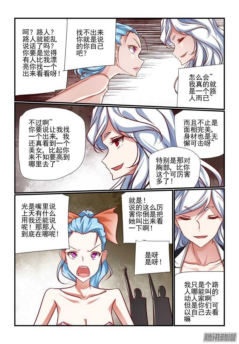今天开始做女神韩漫全集-206 全球最高无删减无遮挡章节图片 