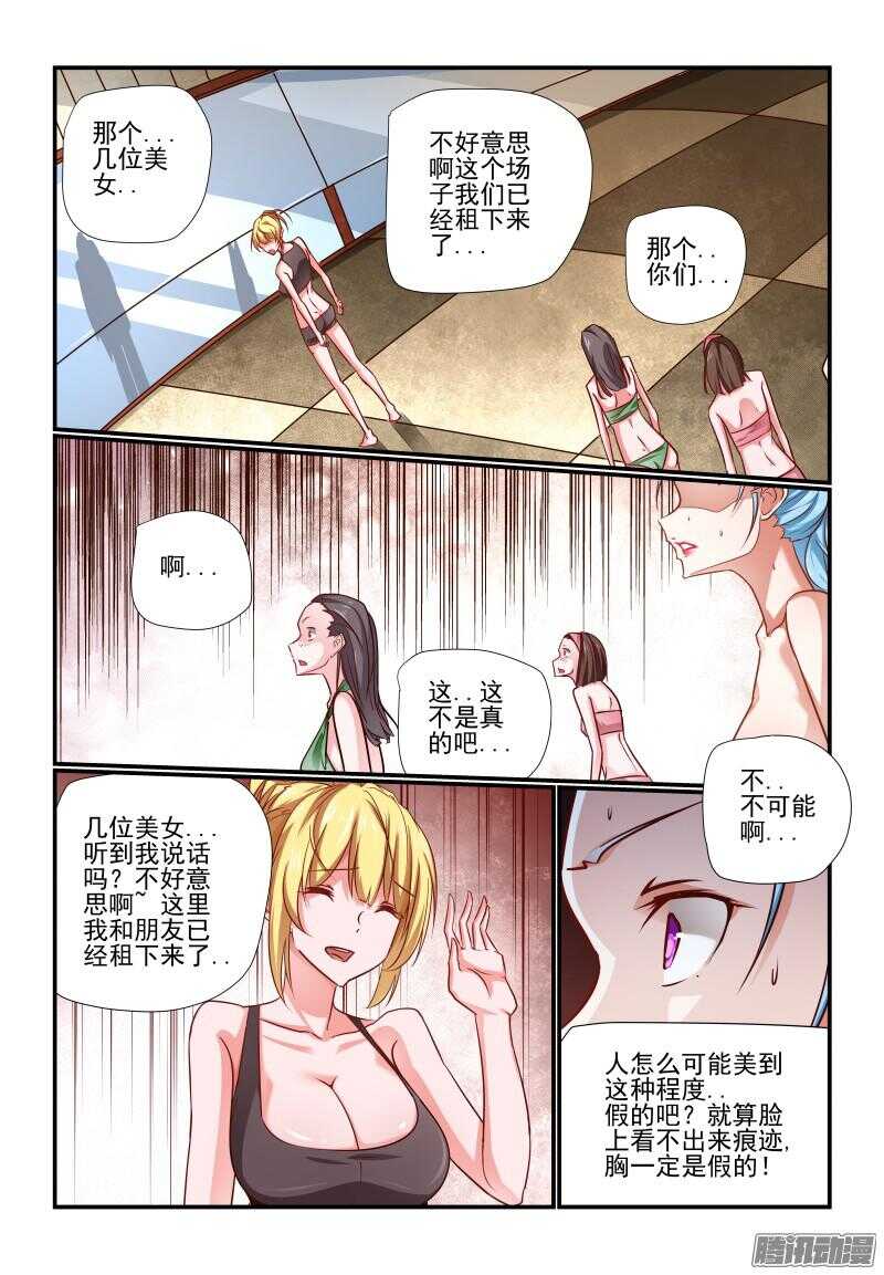 今天开始做女神韩漫全集-206 全球最高无删减无遮挡章节图片 