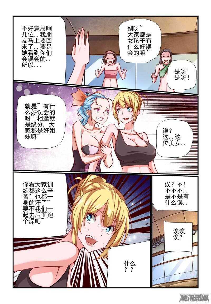 今天开始做女神韩漫全集-206 全球最高无删减无遮挡章节图片 