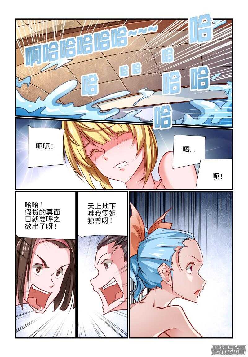 今天开始做女神韩漫全集-207 我有一双圣手无删减无遮挡章节图片 