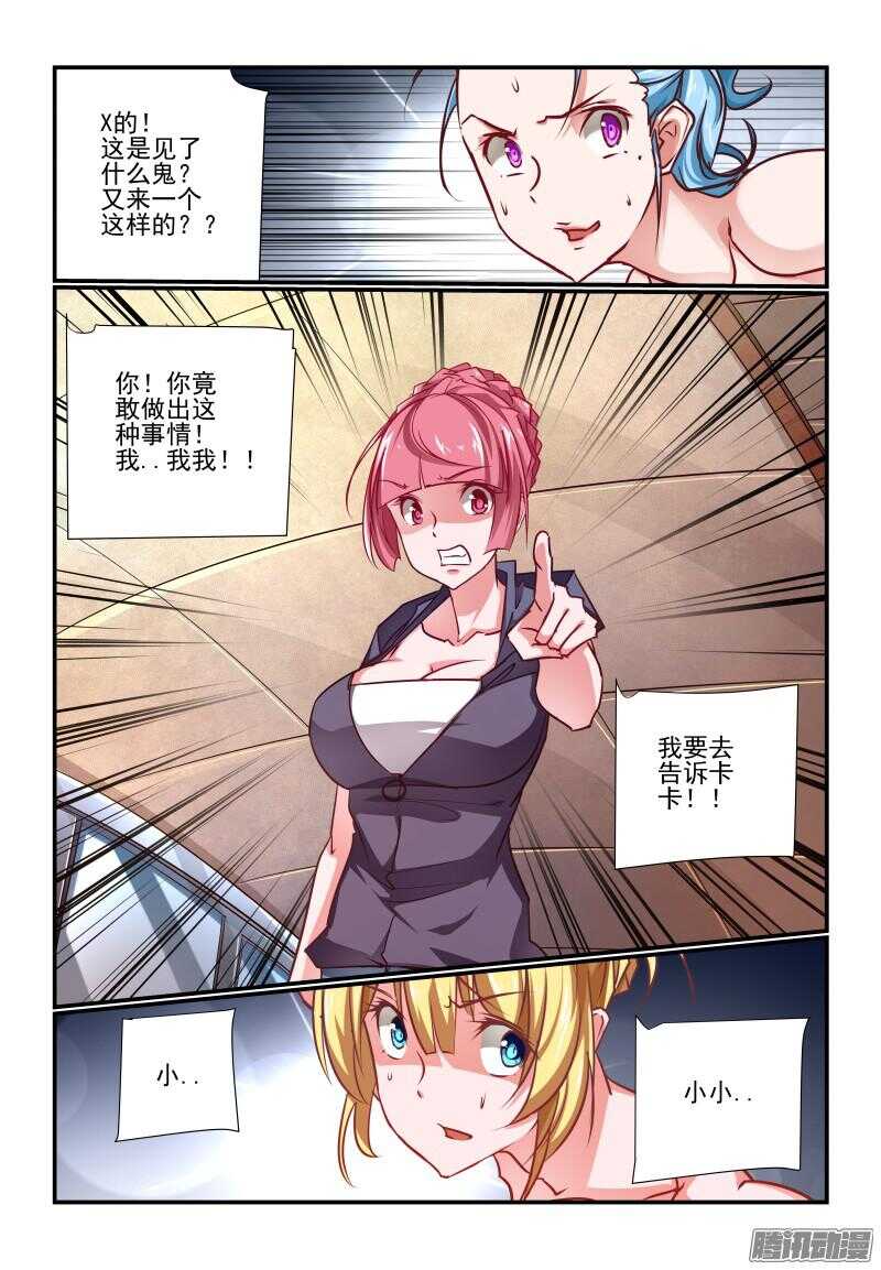 今天开始做女神韩漫全集-207 我有一双圣手无删减无遮挡章节图片 