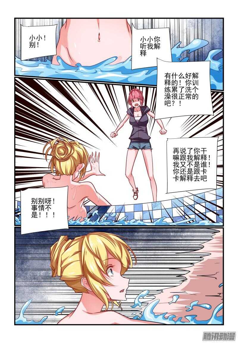 今天开始做女神韩漫全集-208 跟着倒霉无删减无遮挡章节图片 