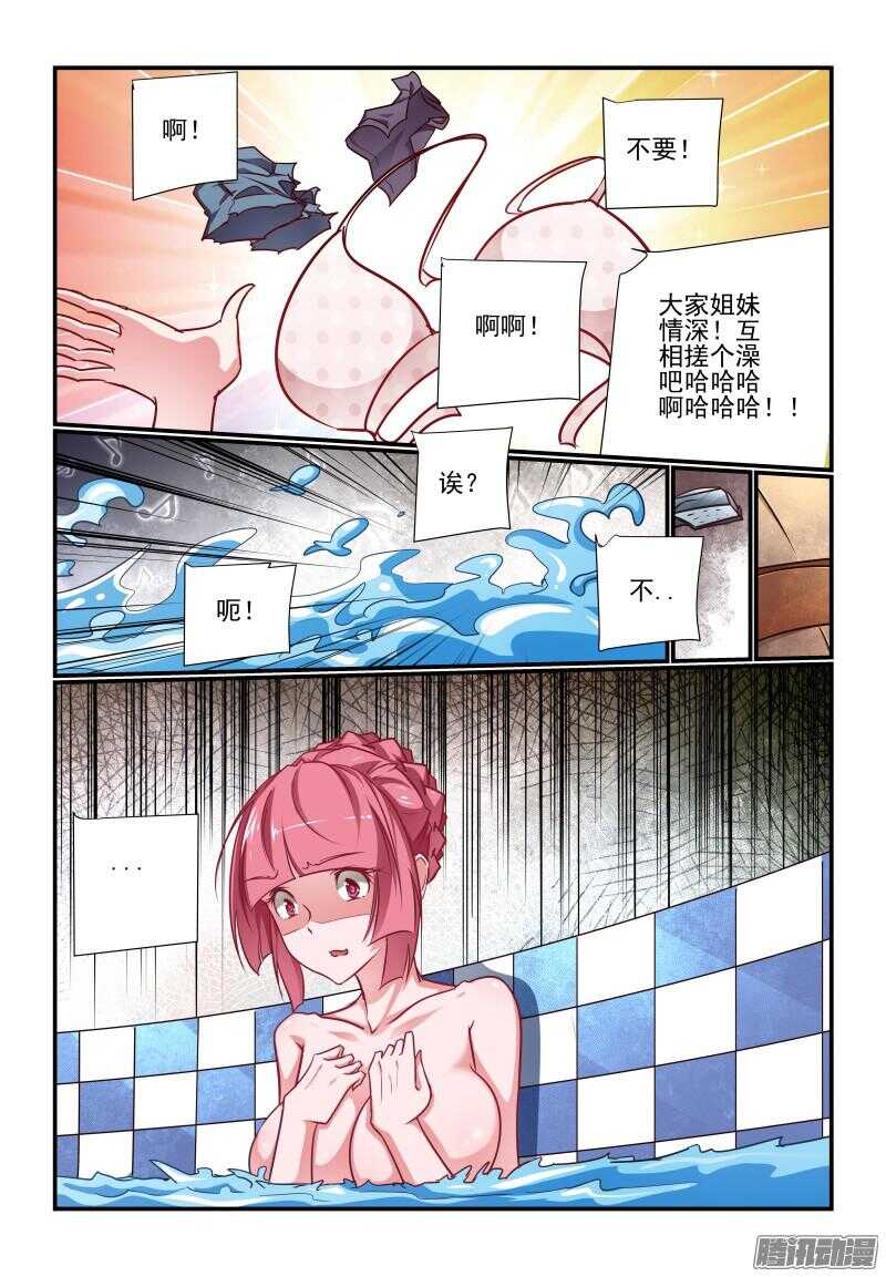 今天开始做女神韩漫全集-208 跟着倒霉无删减无遮挡章节图片 
