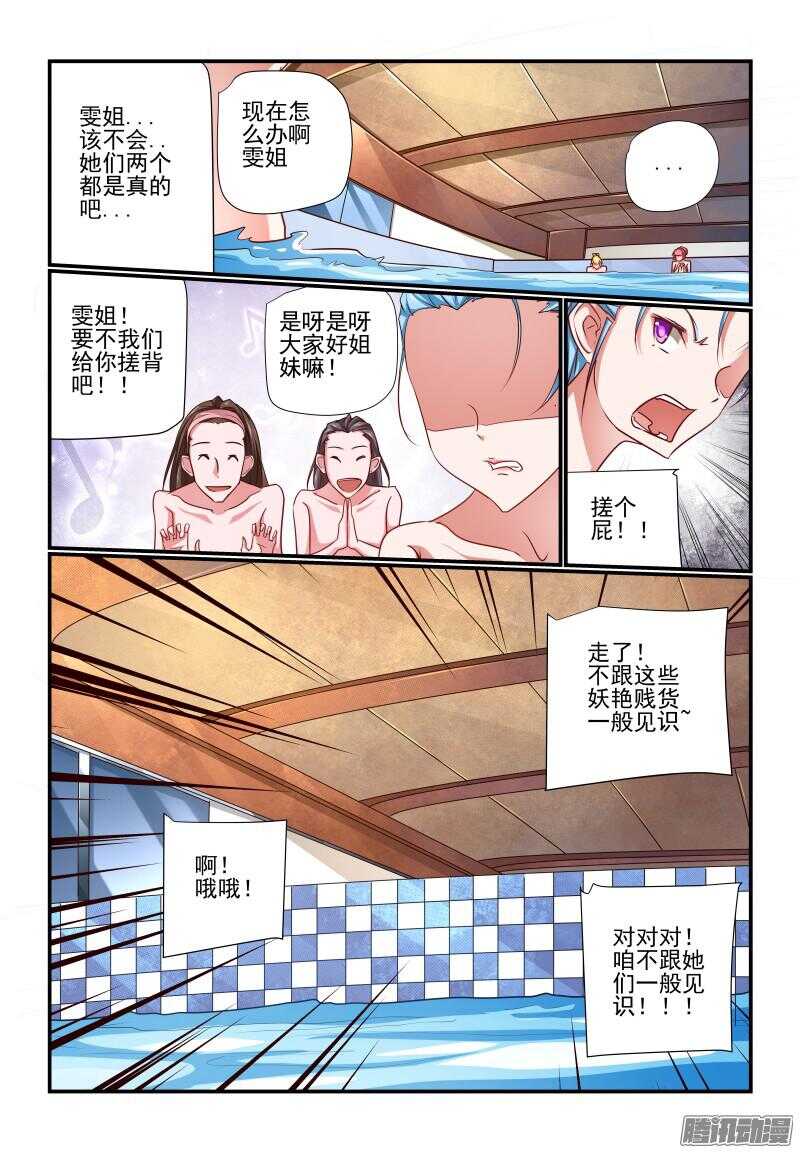 今天开始做女神韩漫全集-208 跟着倒霉无删减无遮挡章节图片 