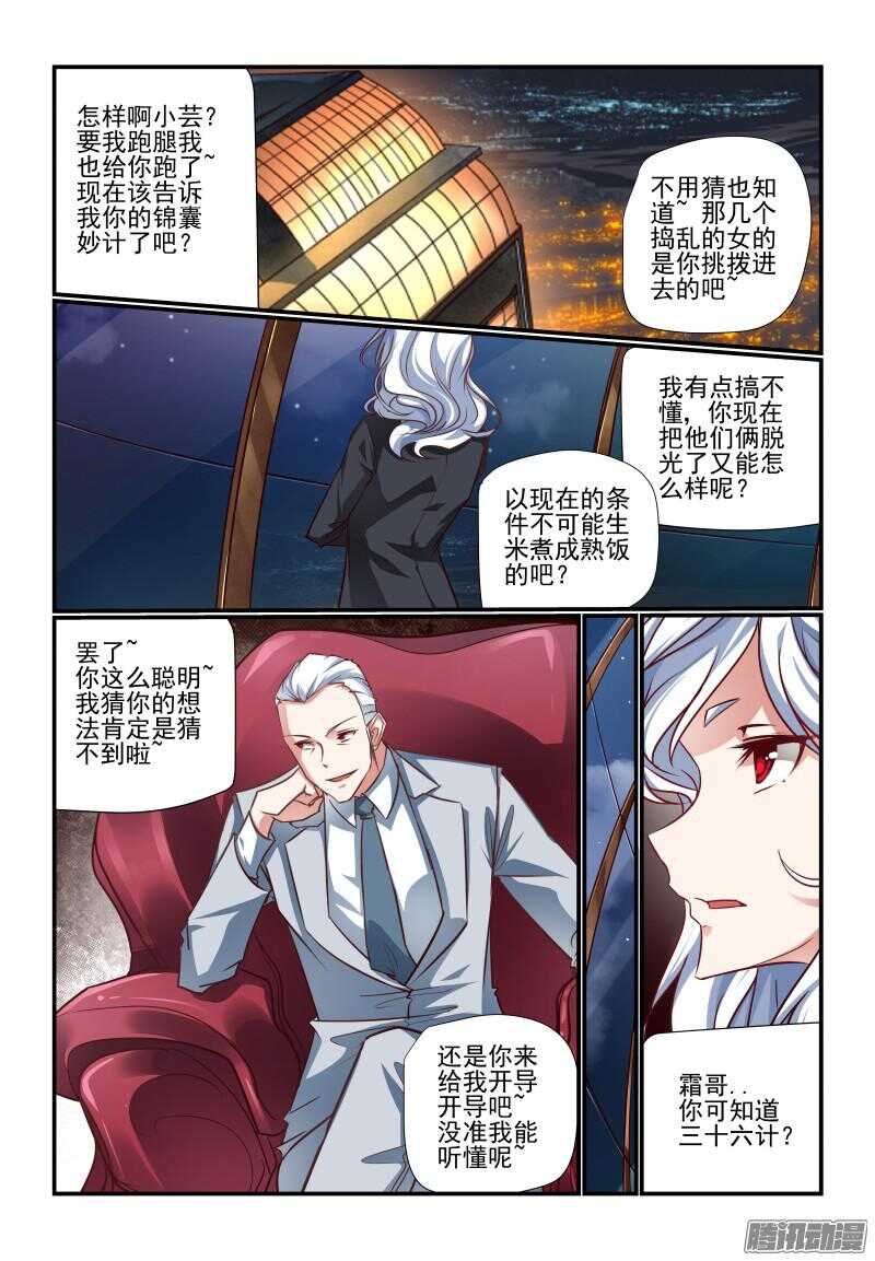 今天开始做女神韩漫全集-208 跟着倒霉无删减无遮挡章节图片 