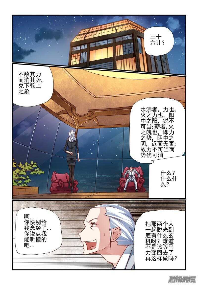 今天开始做女神韩漫全集-209 釜底抽薪无删减无遮挡章节图片 