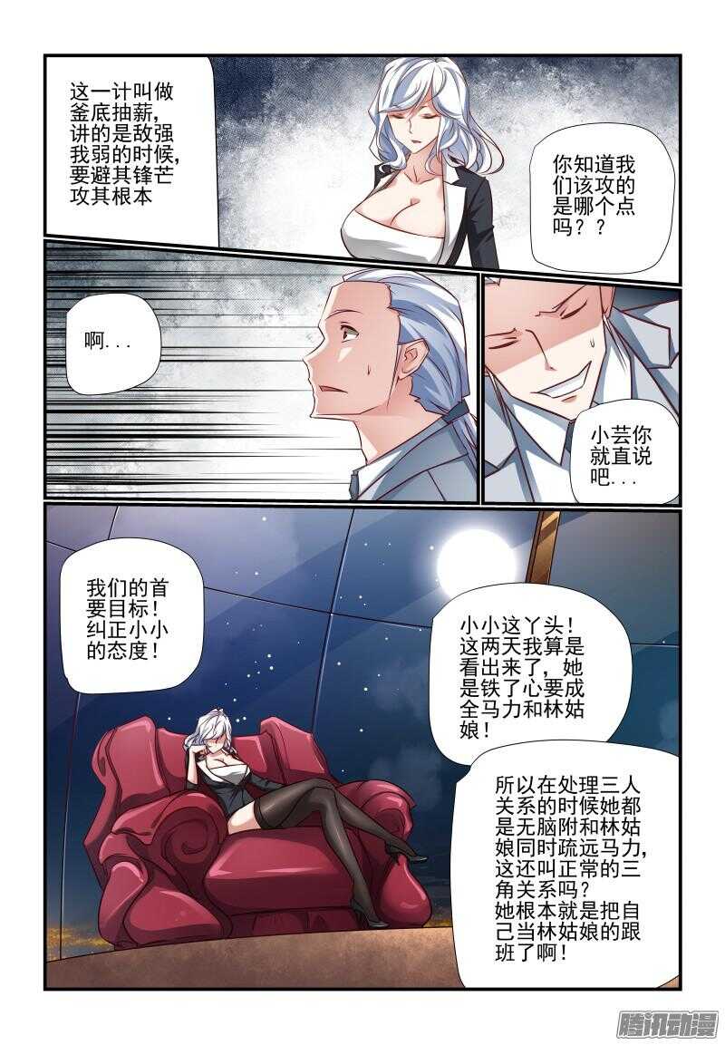 今天开始做女神韩漫全集-209 釜底抽薪无删减无遮挡章节图片 