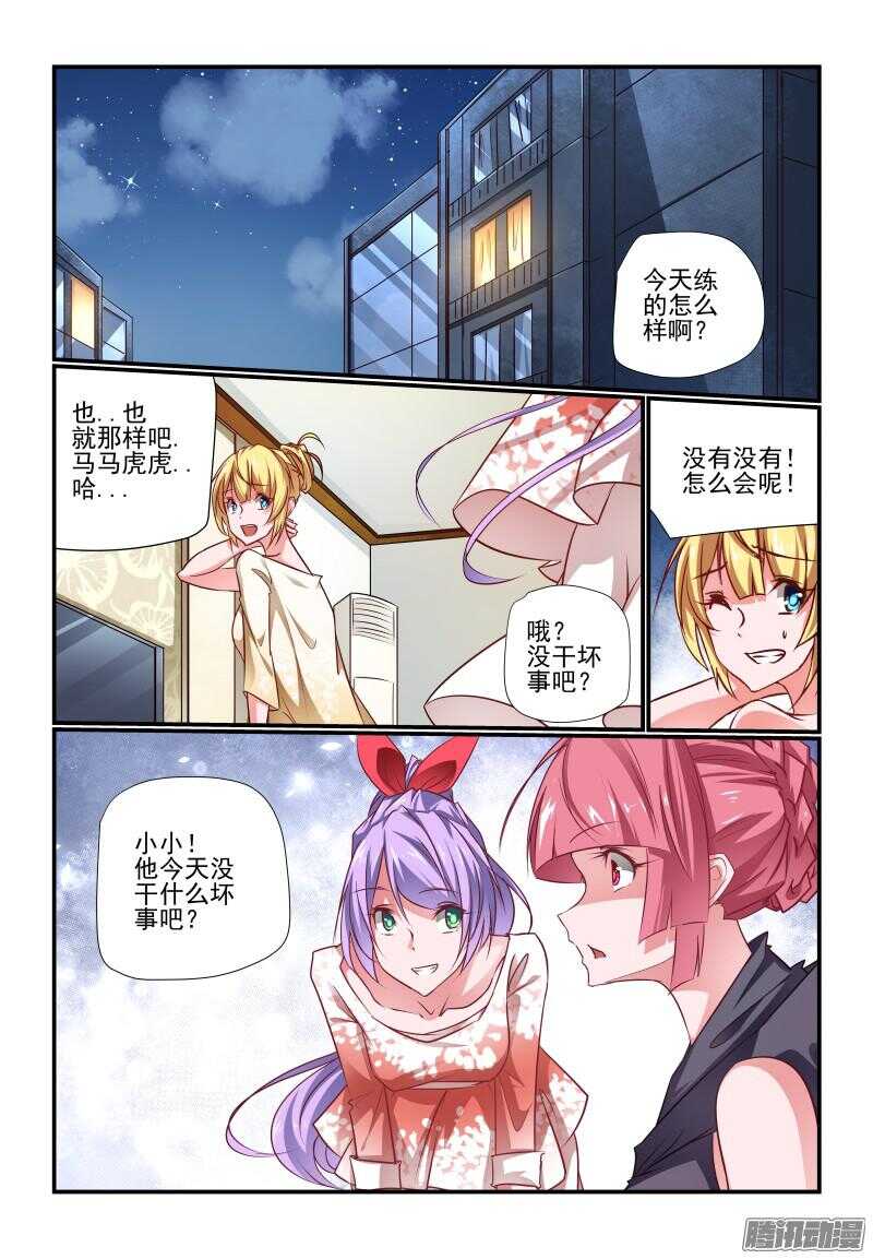 今天开始做女神韩漫全集-209 釜底抽薪无删减无遮挡章节图片 