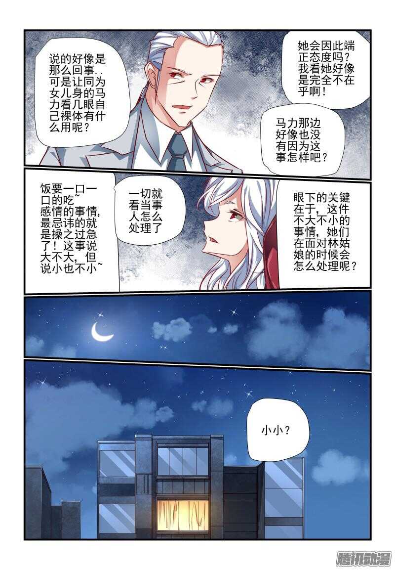 今天开始做女神韩漫全集-209 釜底抽薪无删减无遮挡章节图片 