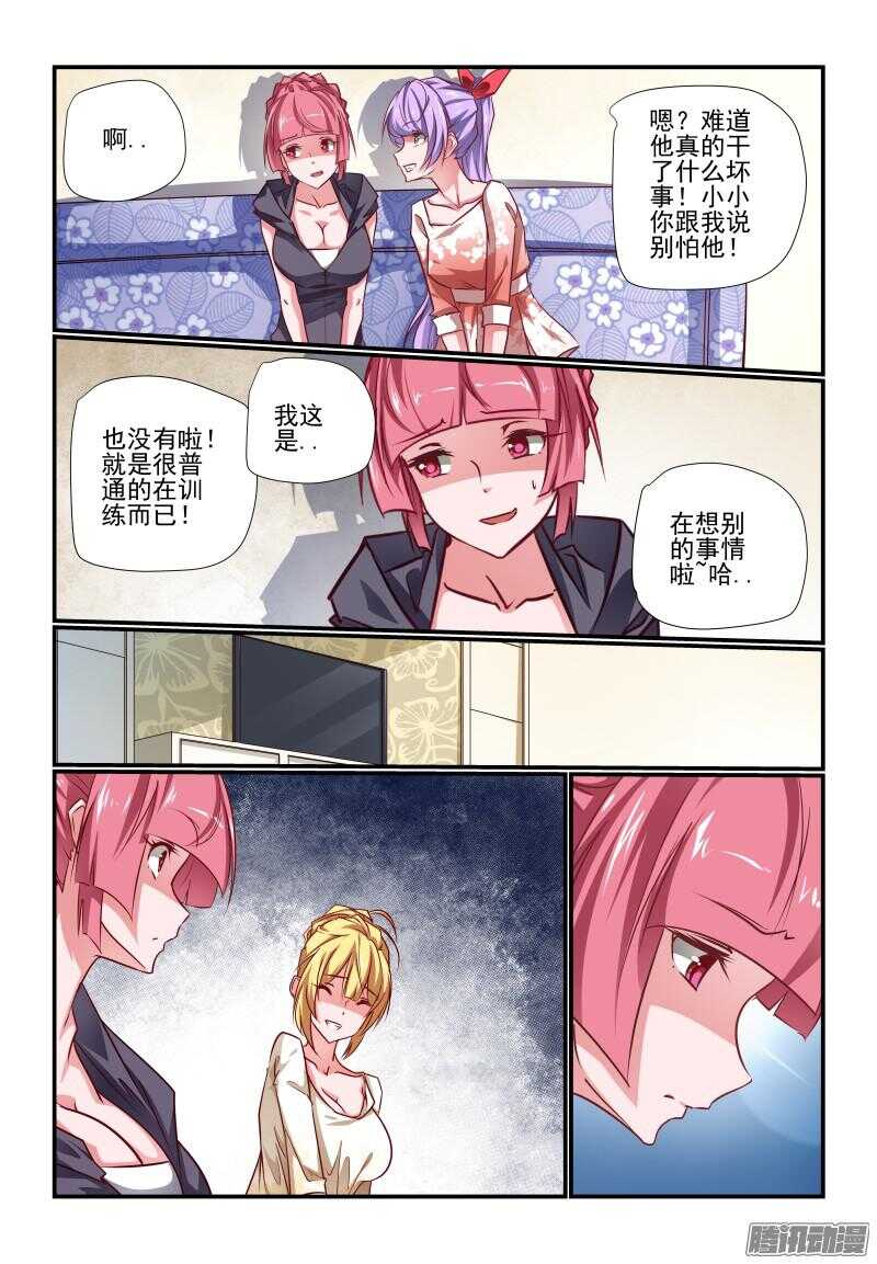 今天开始做女神韩漫全集-209 釜底抽薪无删减无遮挡章节图片 