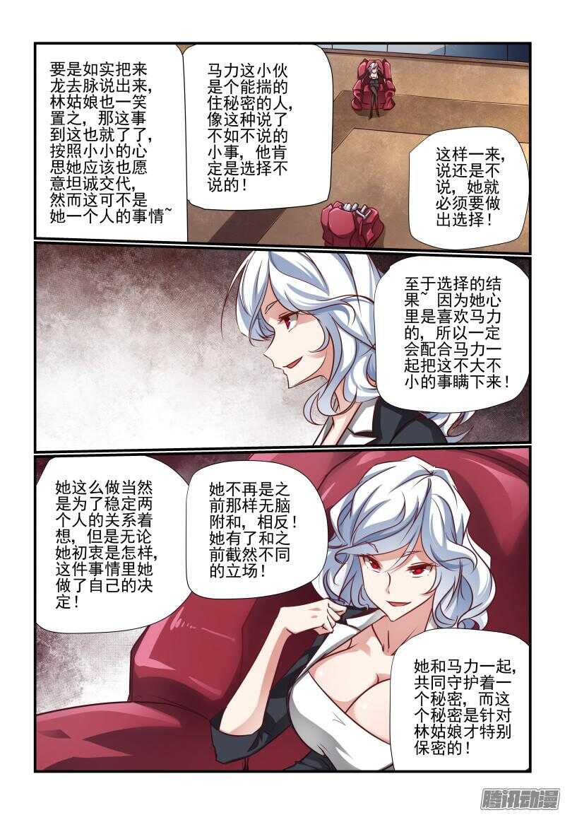 今天开始做女神韩漫全集-209 釜底抽薪无删减无遮挡章节图片 