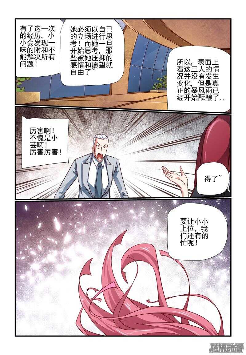 今天开始做女神韩漫全集-209 釜底抽薪无删减无遮挡章节图片 